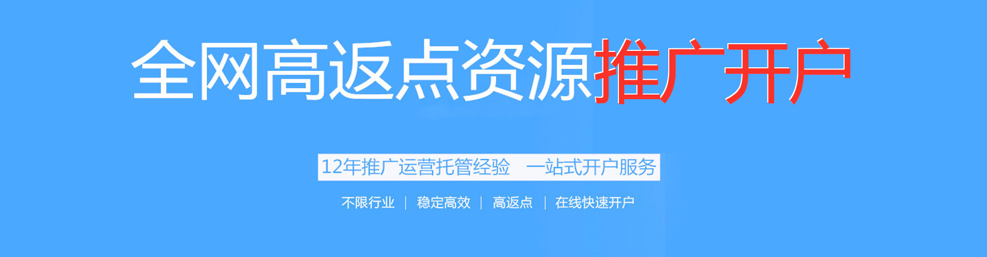 唐县百度网络推广